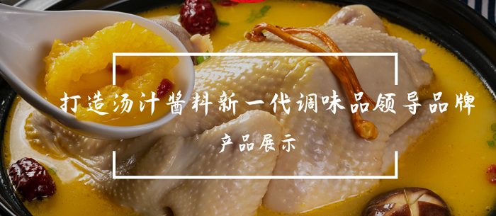 食品|專業(yè)復合調味料生產(chǎn)商——美鑫食品簽約巨沃科技